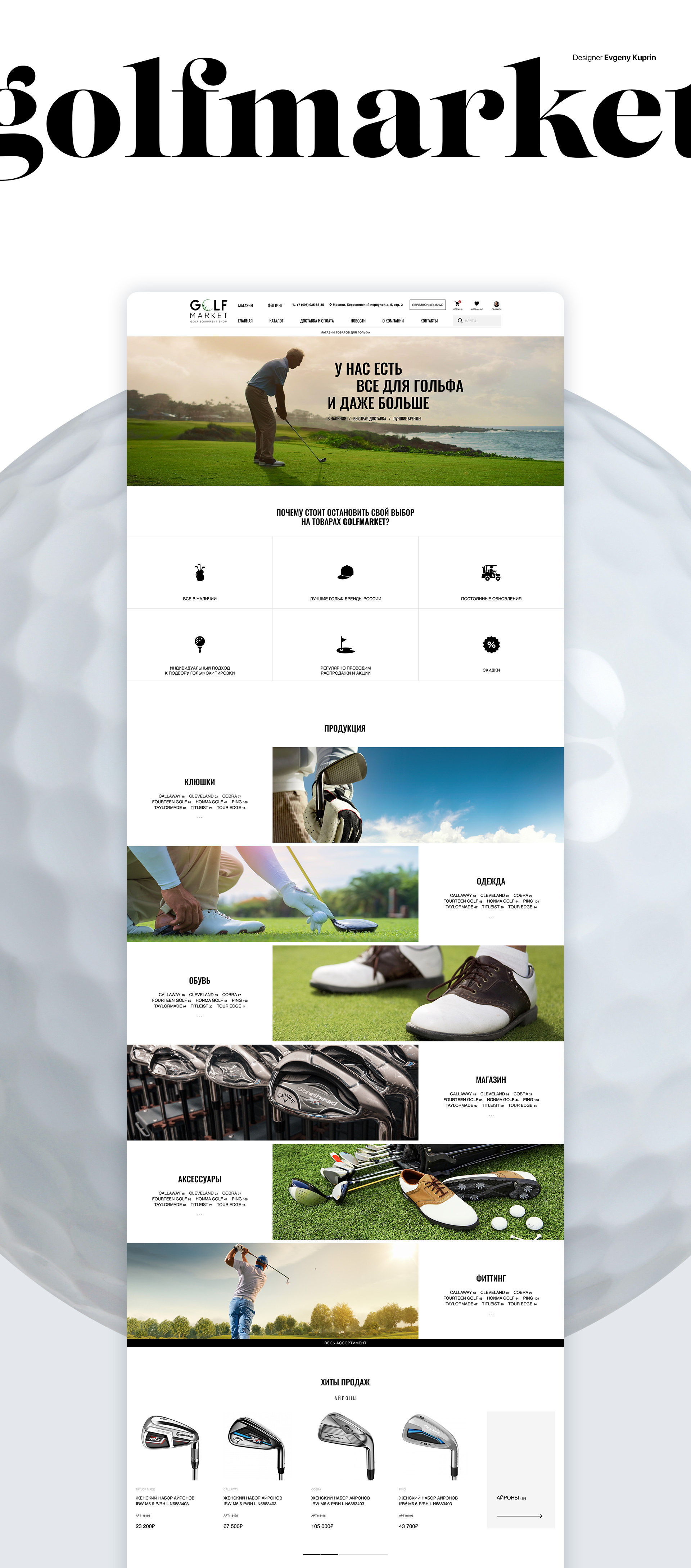 Golf online shop