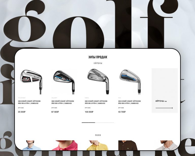 Golf online shop